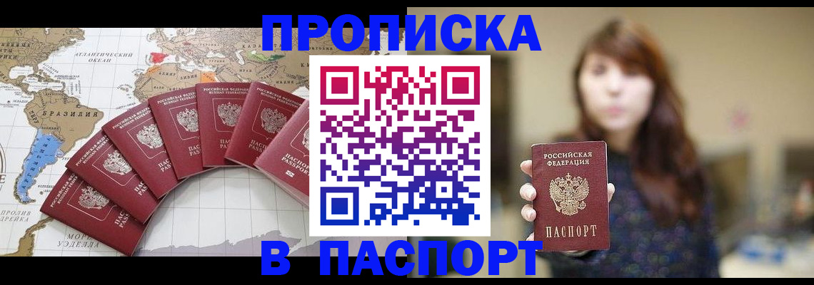 прописка для военкомата в Дубне