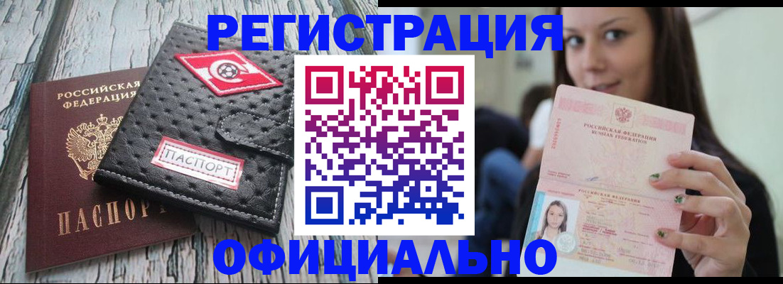 временная регистрация собственник в Дубне